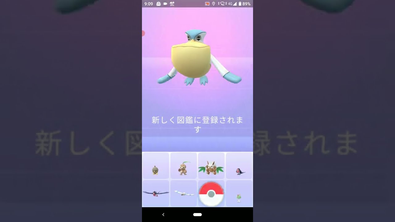 ペリッパー　ポケモンＧＯ