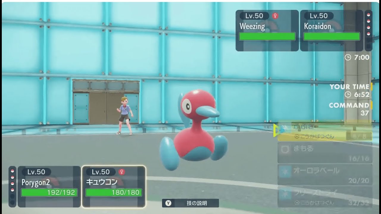 ポケモンSV ダブルバトル レギュHじゃないけどポリゴン２使ってみたら結構良かった。