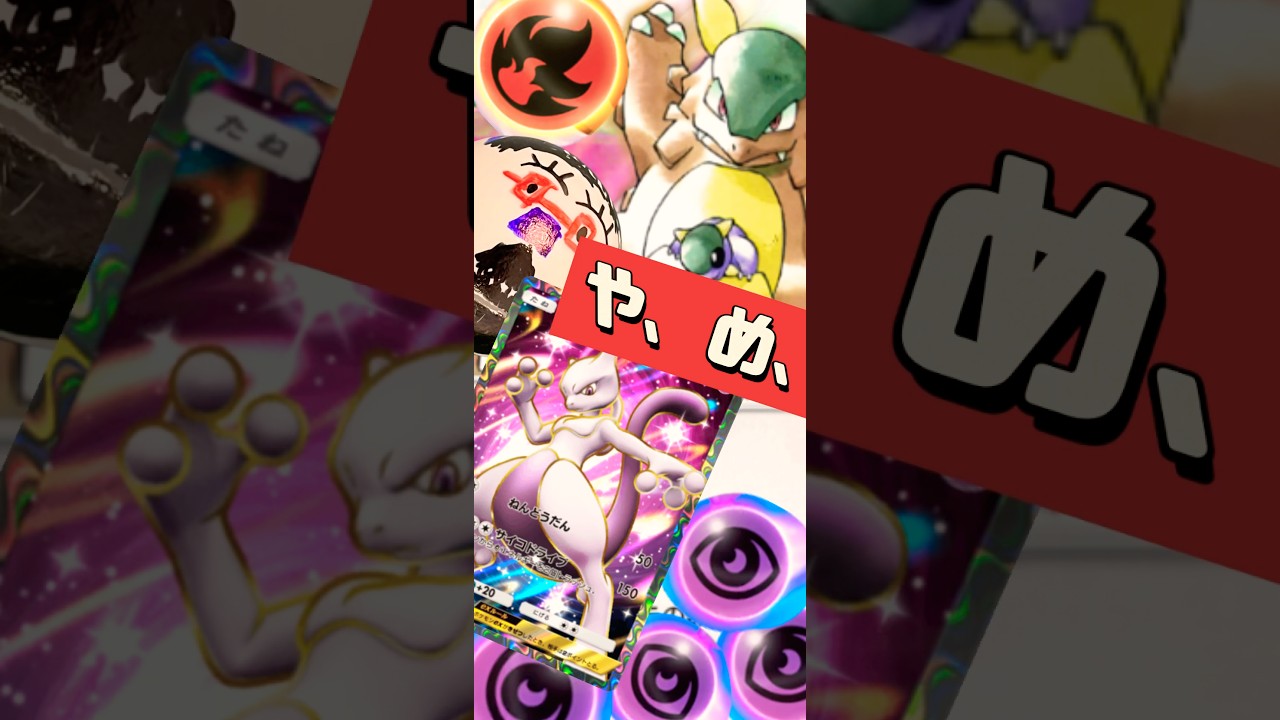 【ポケポケ】第6回ガルーラを救いたい！ #shorts