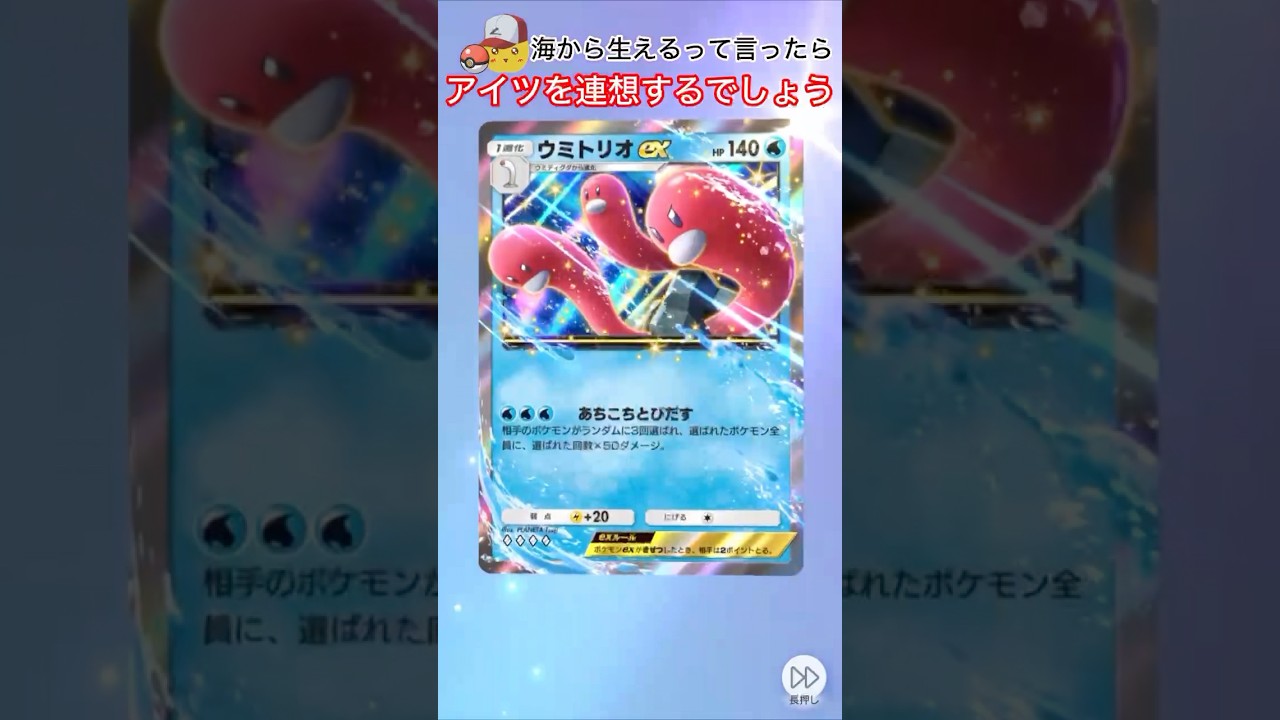 【ポケポケ】最強！ウミトリオGET！チンアナゴ？ディグダ？#ポケポケ#ポケポケ開封チャレンジ #ポケポケ新パック #ポケモン#ゲーム実況#pokemon #pokemontradingcard