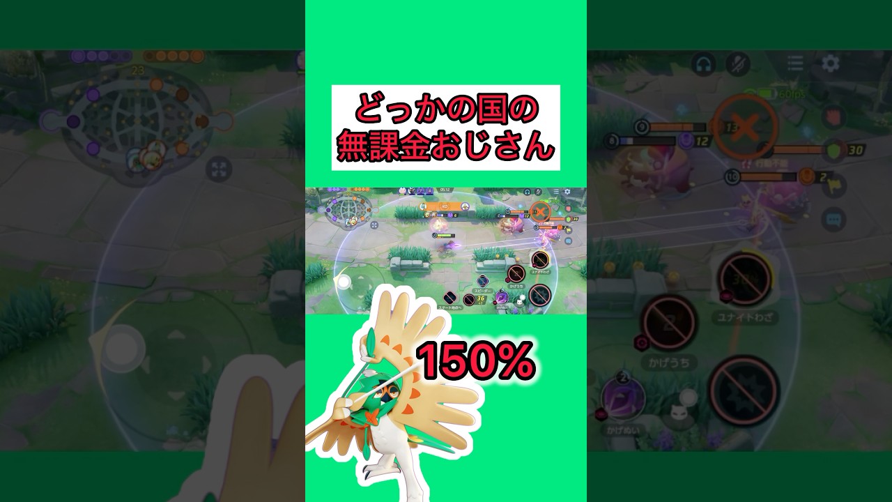 【完璧】100発150中の童帝 #ポケモンユナイト #pokemonunite #ジュナイパー
