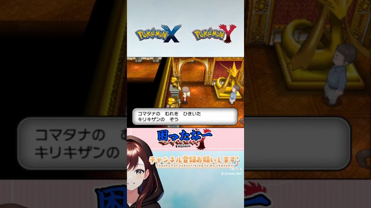 トリミアン探しにUNDEAD【切り抜き】【ポケモンxy】#shorts #ポケモン #ポケモンxy