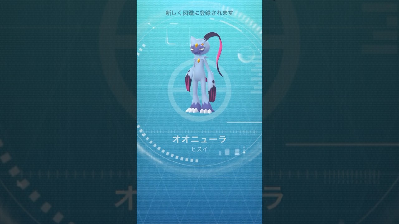 【 ポケモンGO 】 ヒスイニューラ → オオニューラ ！進化【 うさぴよの巣 】#sneasel