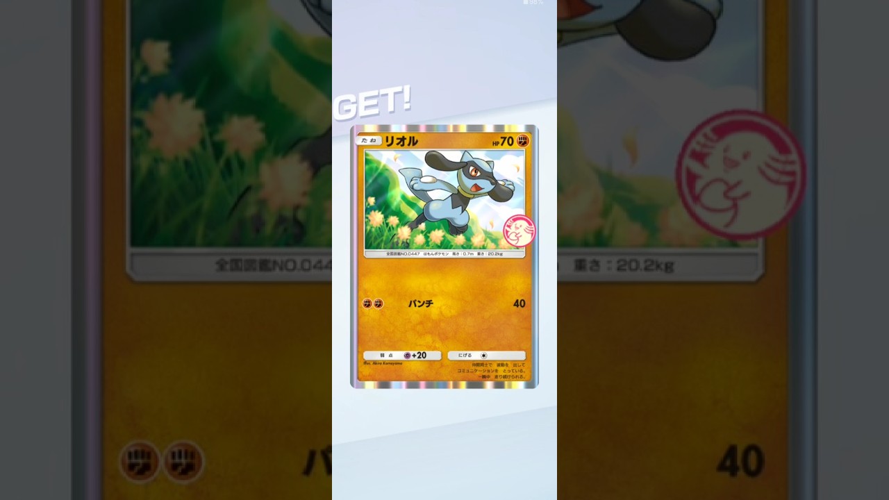 #ポケポケ ラッキーチャレンジでプロモカード2025/04/19