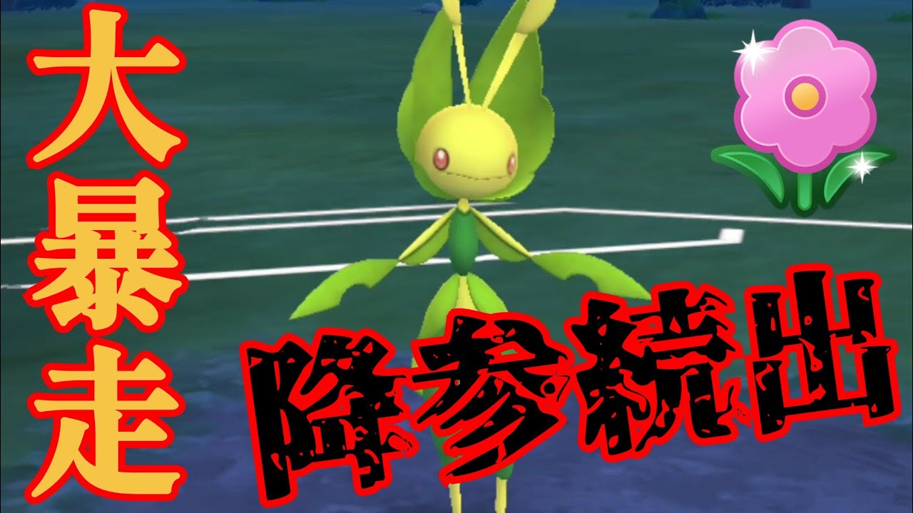 【環境破壊】もはや誰にも止められない高回転&高火力が異次元？！試しに使ったハハコモリでまさかの連勝！！【GBL】【春カップ】