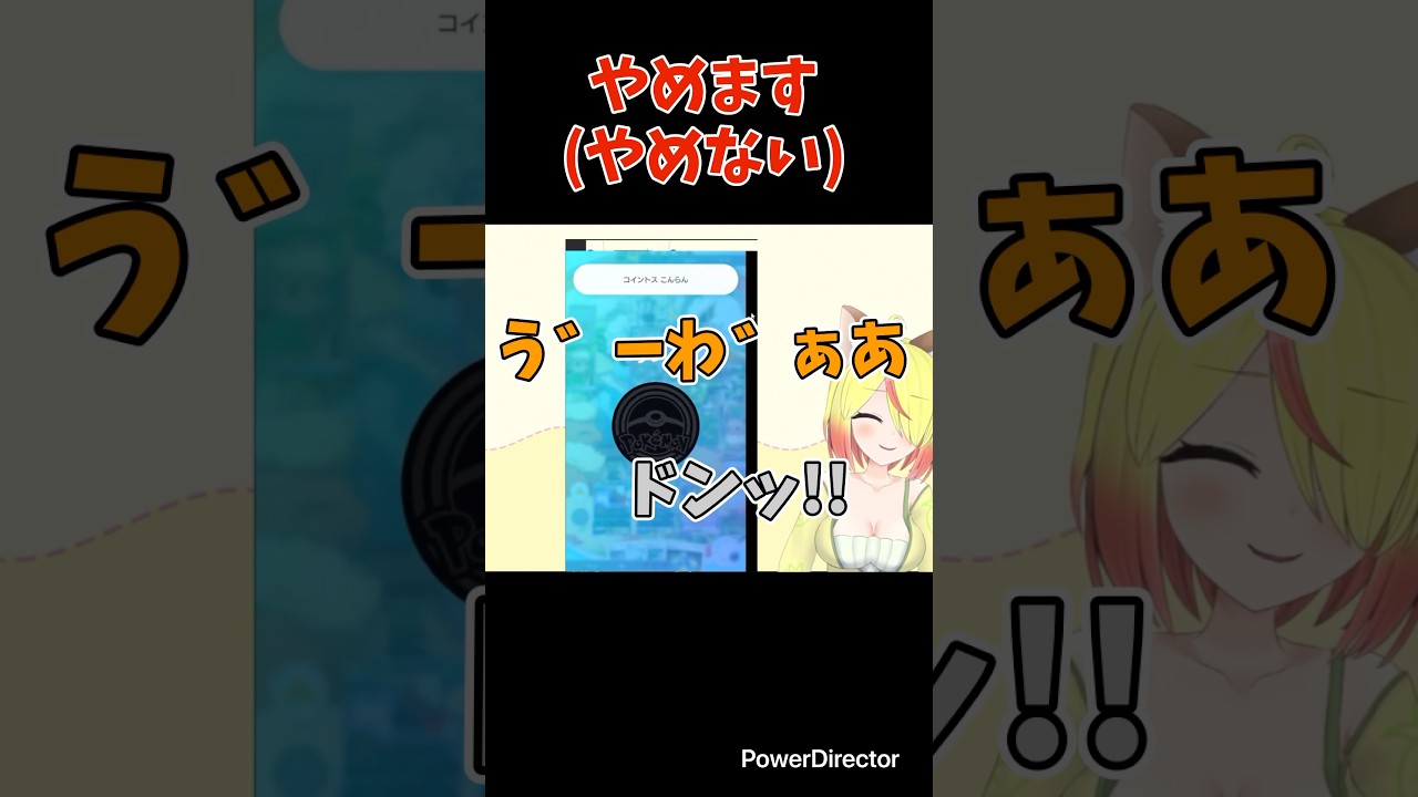 #shorts ムウマージ嫌い!! #vtuber #新人vtuber #ポケモン #ポケポケ #ポケカ #pokemon #pokepoke #ムウマージ #切り抜き #おもしろ #猫綿むう