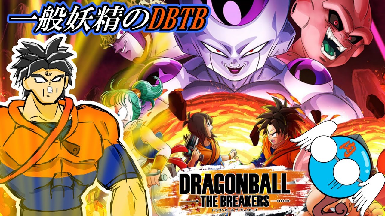 フリーザ様強化おめでとう！【ドラゴンボールザブレイカーズ】