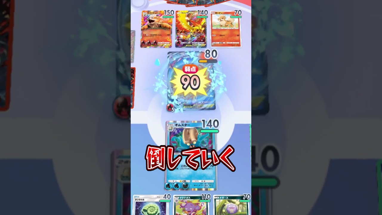 永遠に技を撃たせない現環境で最も害悪で最強デッキがヤバすぎたｗｗｗ#ポケポケ #ポケモン #ポケカ