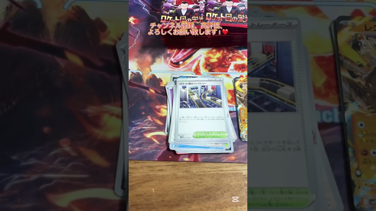 ロケット団の栄光、パック開封！#ロケット団の栄光 #ポケカ開封 #ポケモンカード #ポケポケ #ラッタ #pokemontcg #teamrocket #destinedrivals