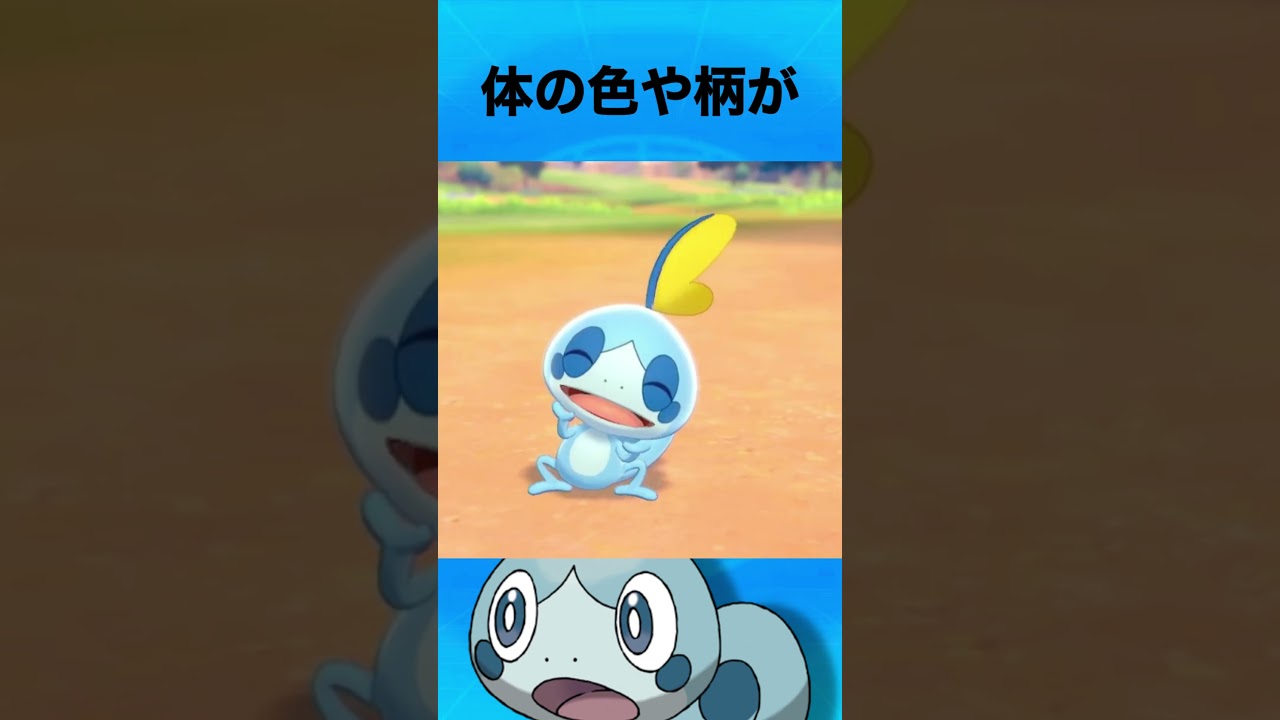 メッソンについて #ポケモン #メッソン #御三家