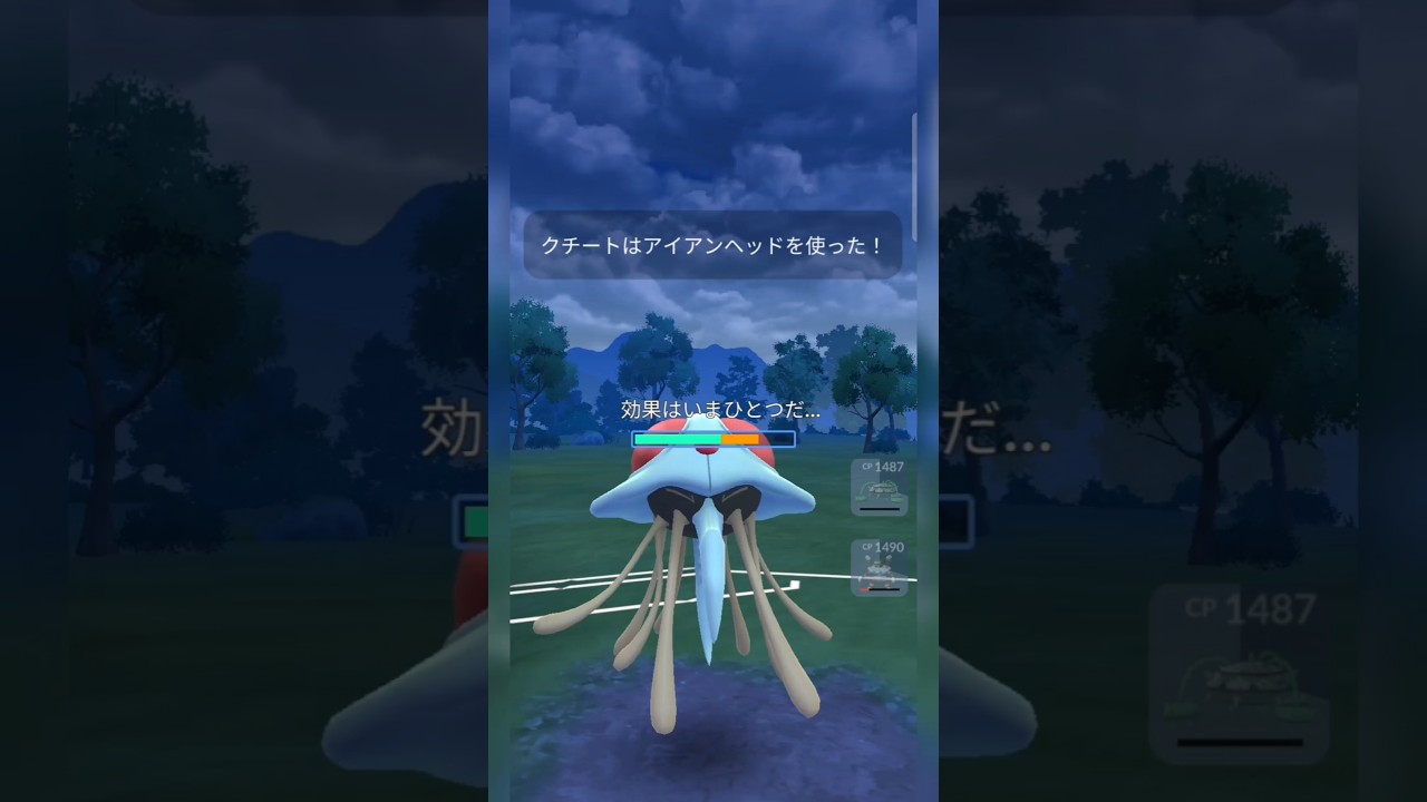 #ラストにドククラゲを置くと大抵勝つことが多い！#ポケモンgo #ポケモン #pokemongo