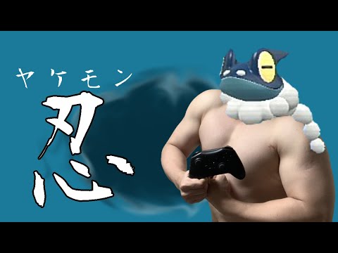 【 ポケモンSV 】ノーマル補助技 ヤーティ で ランクマ  実況 ですぞｗｗｗ【 ゲコガシラ 】