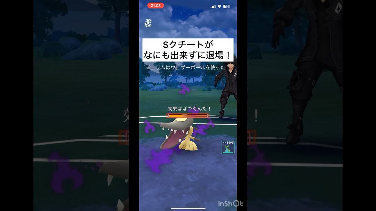 【鋼に勝てる草ポケモン】隠れ強ポケのチェリムが大暴れ‼️#ポケモンgo