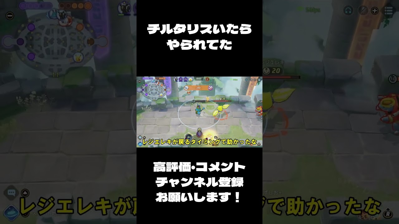 【ゆっくり実況】チルタリスいたらやられてた【ポケモンユナイト】
