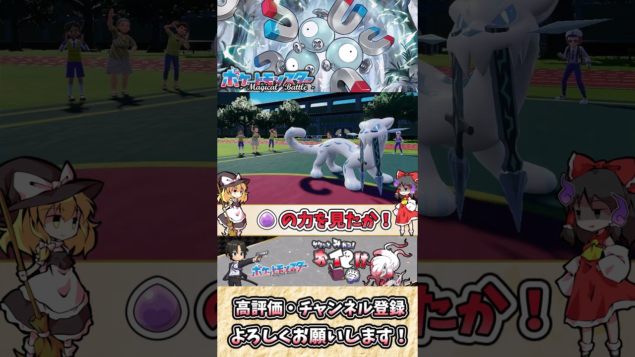 【#ポケモンSV】レアコイルの雑・雑学  強さを高める進化の輝石の示し方をご紹介【#ゆっくり実況】