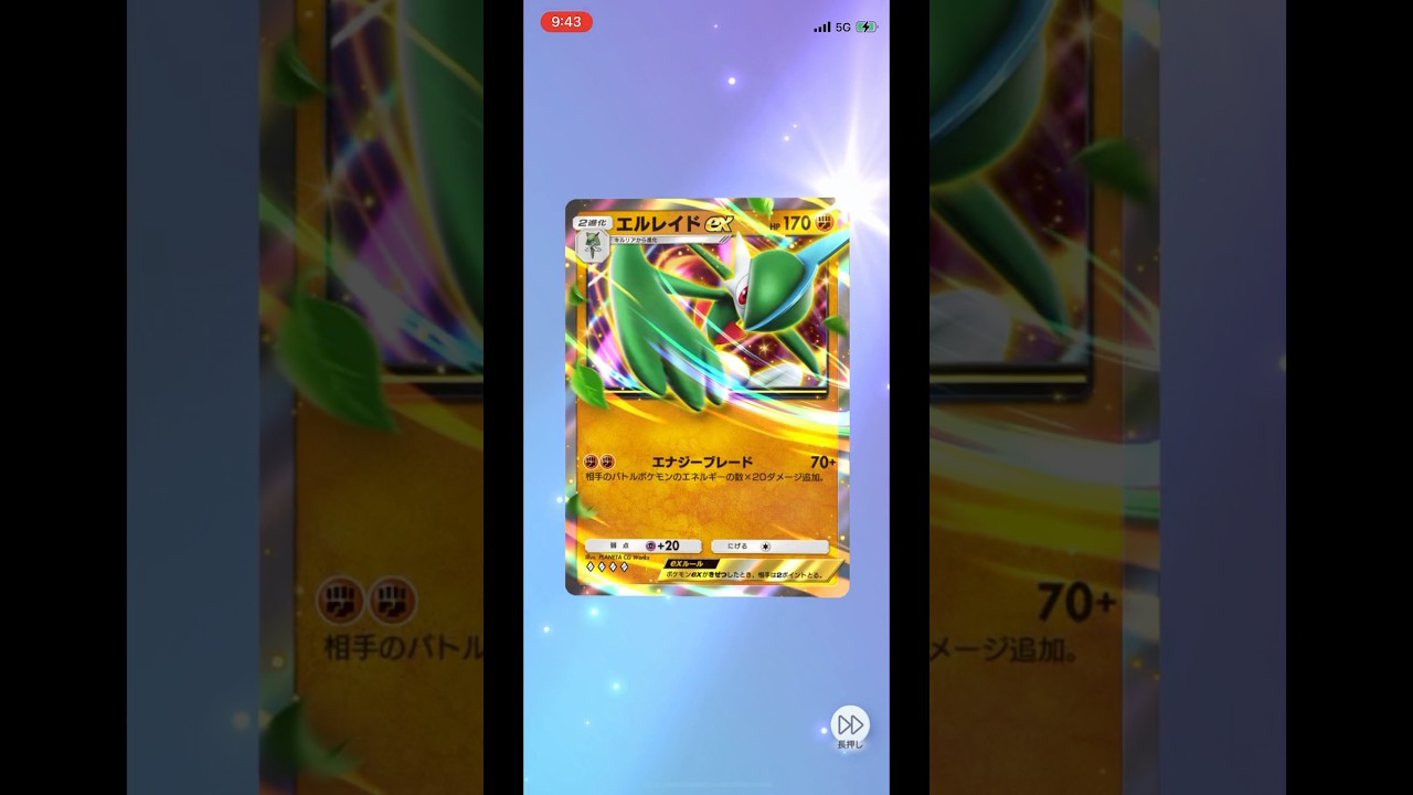 【ポケポケ】今日のパック開封！時空の激闘！ディアルガ、パルキア！エルレイドex初ゲット🔥