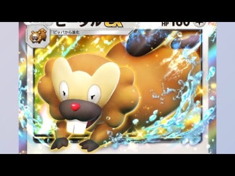 【2刀流】ビーダルexギャラドスexデッキ【ポケポケ】