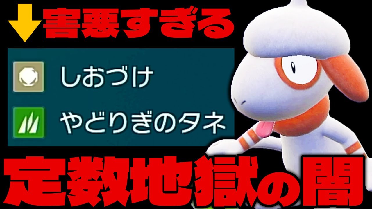 ネチネチ害悪ドーブル!!定数ダメージで削り切れ!!【ポケモンSV】【ゆっくり実況】【voicevox実況】