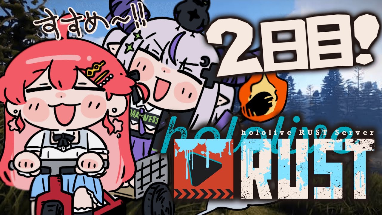 【#holoRUST】かっこいい武器ほしいのー！！！！ファーム物語…【ラプラス・ダークネス/ホロライブ】