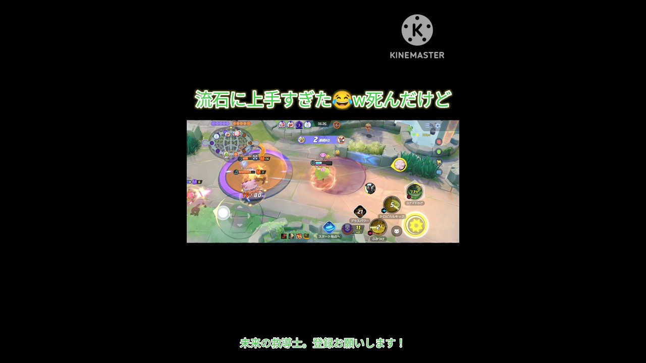 【強い】流石に上手すぎてアマージョ世界1位に思えてきたシーン#ポケモンユナイト #アマージョ #shorts 　その後の闘いはクソ