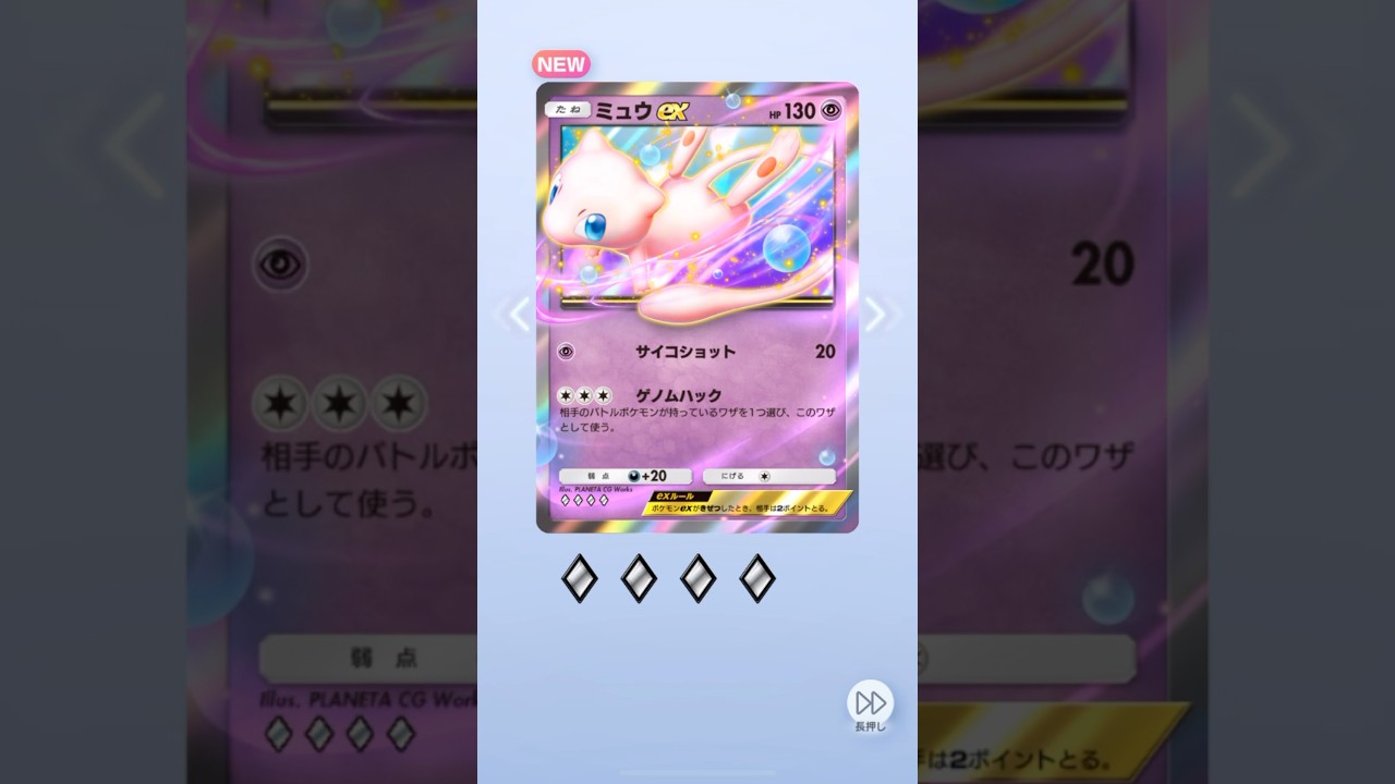 ミュウ出たー!!ジャローダ二枚も熱い!#ポケポケ#ポケポケ開封チャレンジ#幻のいる島