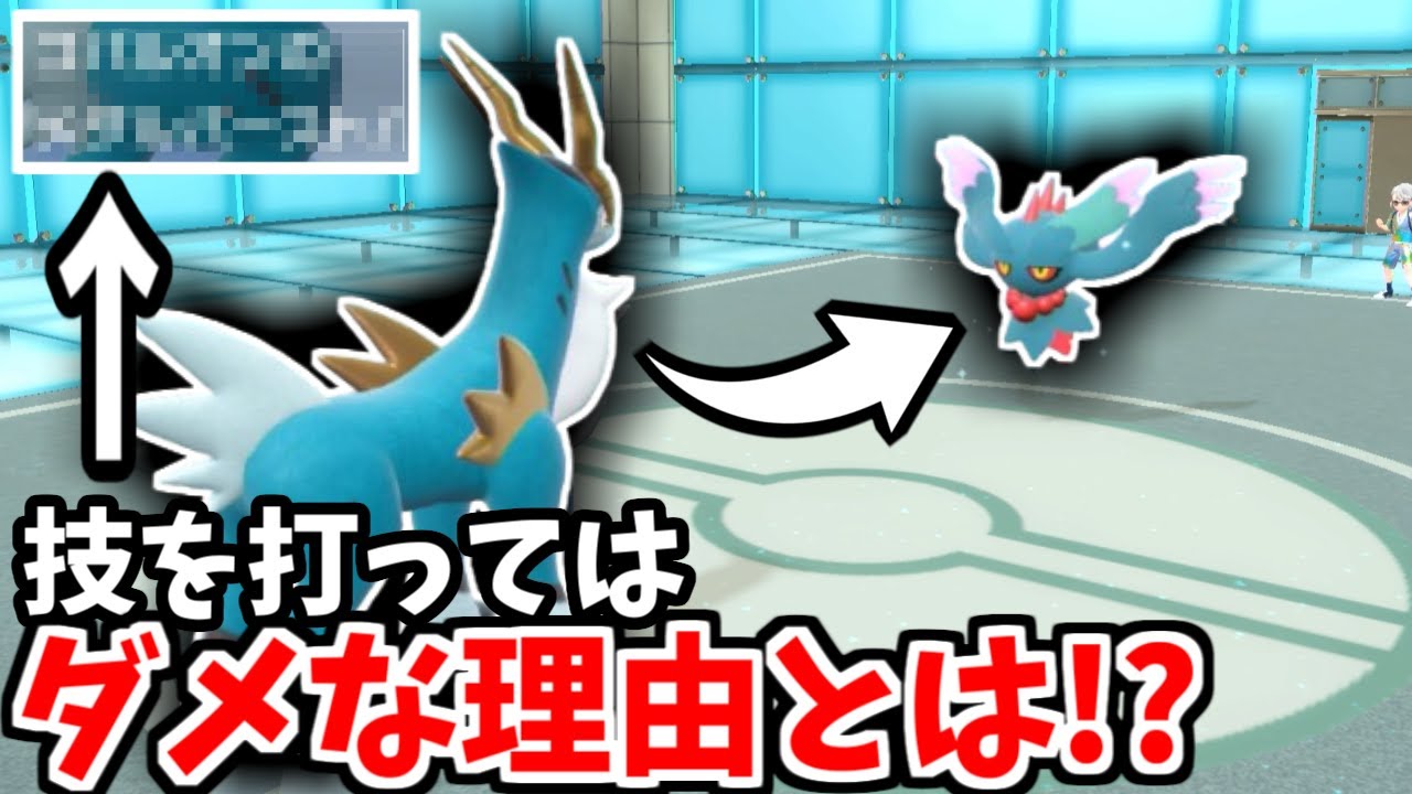 こいつに技打った瞬間終わる... コバルオンの超神戦術で相手が完全崩壊してもうた＾＾；【ポケモンSV】