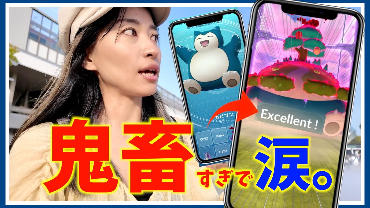 鬼畜すぎて涙。バグ発生のキョダイマックスカビゴンに挑戦した結果！？！？【ポケモンGO】