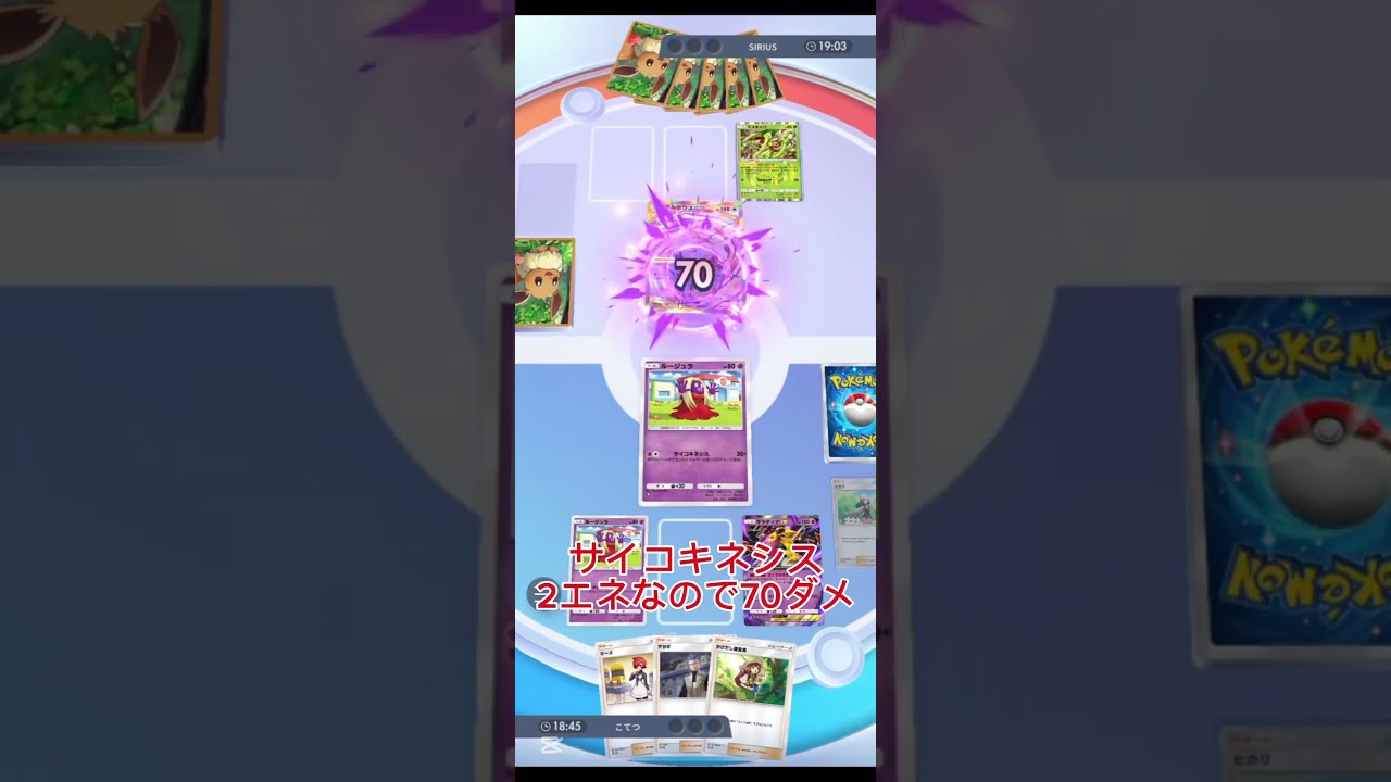 まさかルージュラ強いのか？＃ポケポケ＃ルージュラ＃shorts