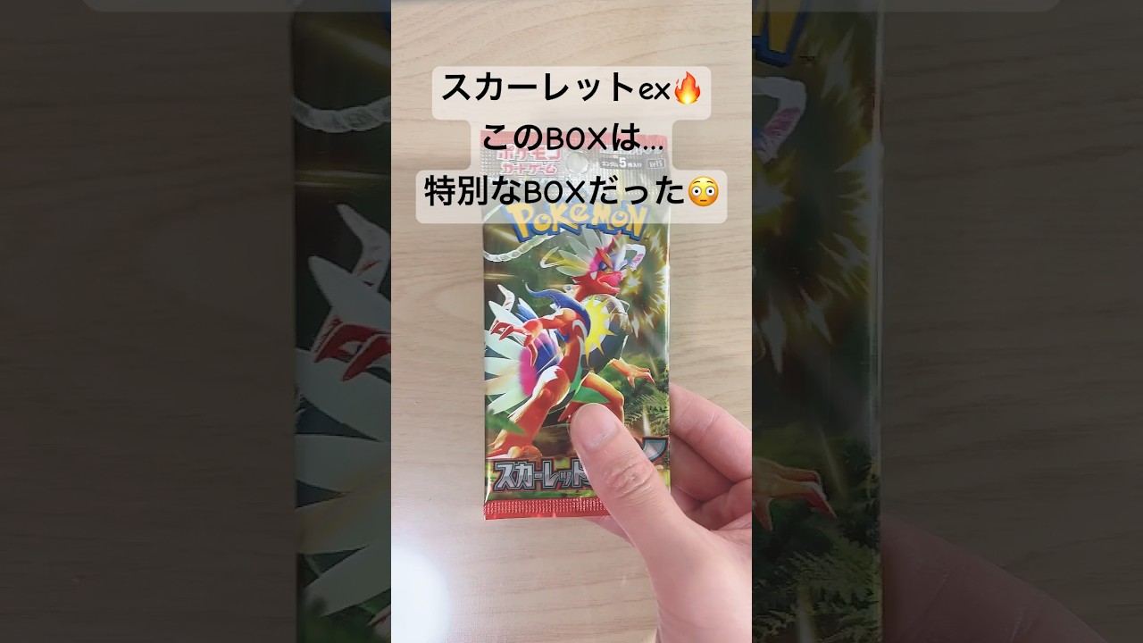 【ポケカ】最終回！SARサーナイトex出た！？#ポケカ  #ポケモンカード  #ポケカ開封  #スカーレットex  #shorts