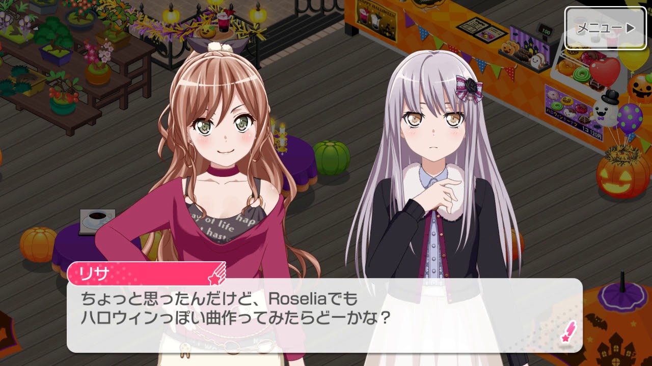 バンドリ！ハロウィーン2018リサと友希那の会話(ロゼリアはハロウィン向き)だよ♪