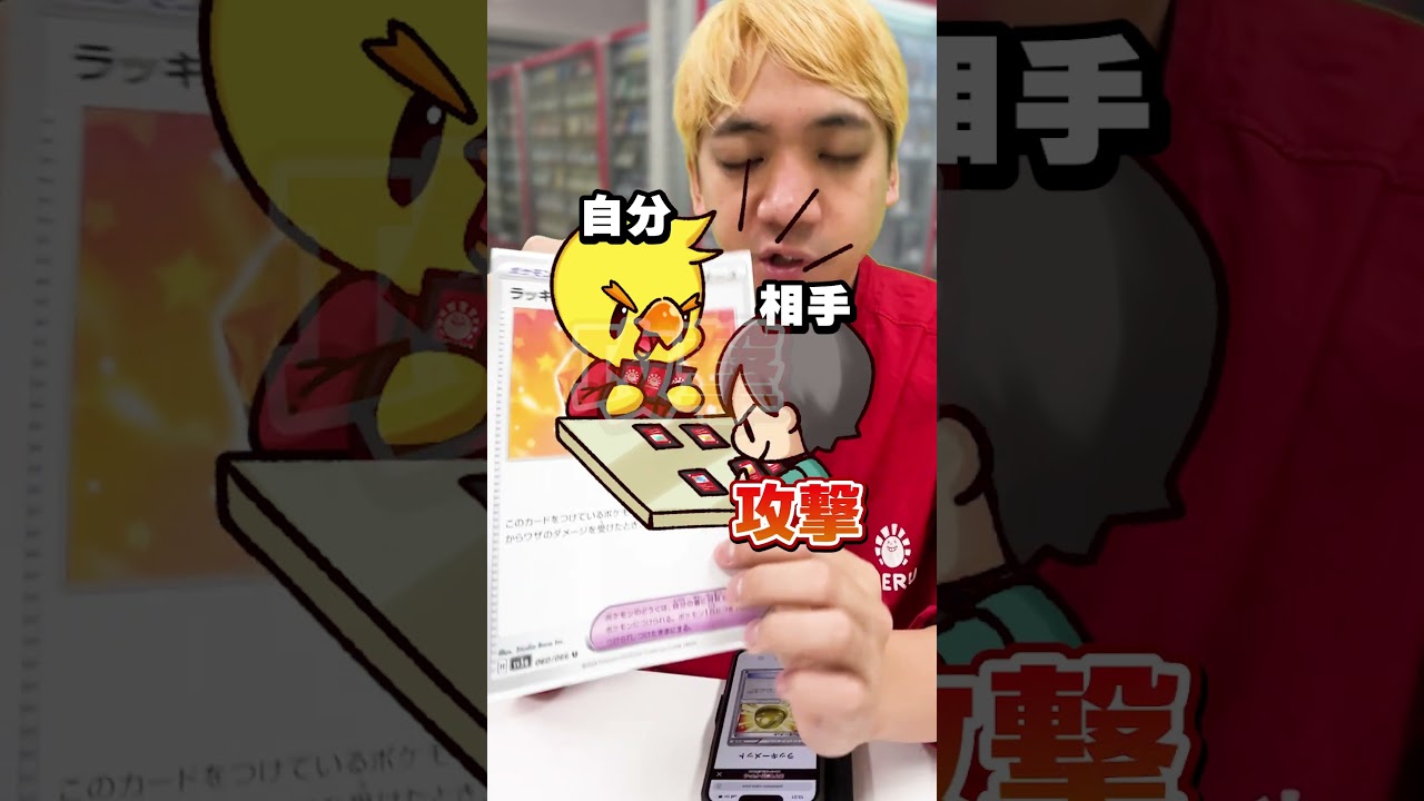 8年ぶりに復活した最新カード「ラッキーメット」紹介【ポケカ】