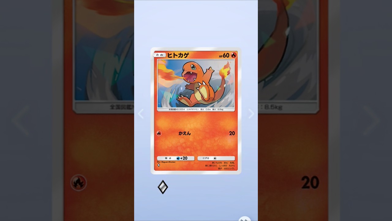 【ポケポケ】一番の当たりはヒトカゲ？ or 色違いコクーン？ #ポケポケ開封チャレンジ #ヒトカゲ #ポケモンカード #色違い #コクーン #ポケポケ #ポケモン