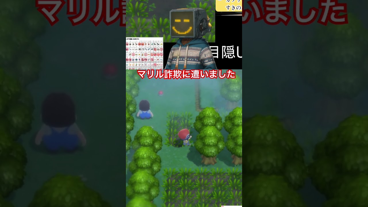 マリル探してる時にマリルをビタでBANされんのがオレなんだよ　#ポケモン #adhd #ポケモンダイパ　#ポケモンダイパリメイク