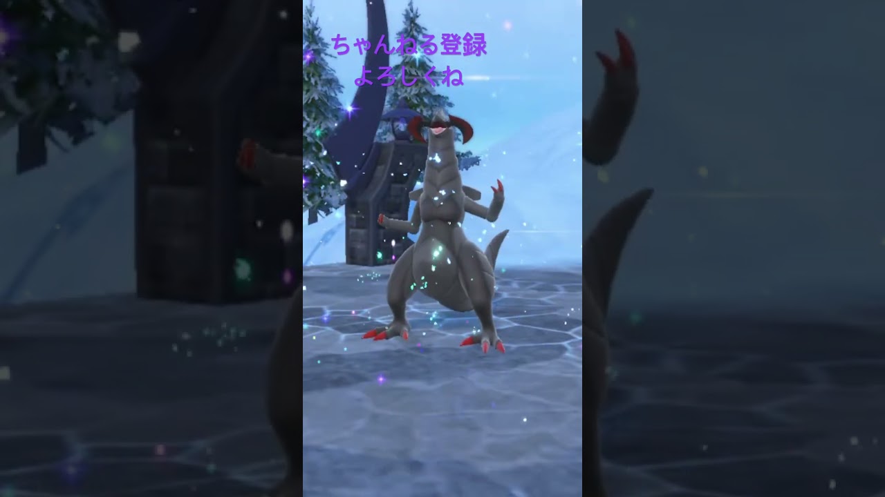 色違いオノンド進化！ #ポケモン #ポケモンsv #色違いポケモン