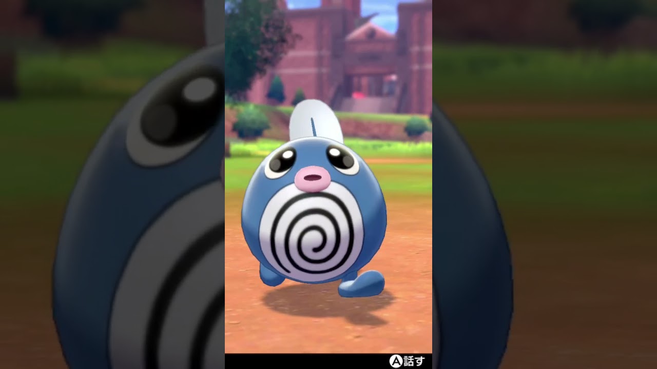 ニョロモ Poliwag【ポケモン剣盾】