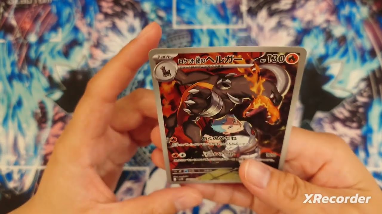 「ポケカ開封」ヤミカラスのARが欲しい！！　ロケット団の栄光