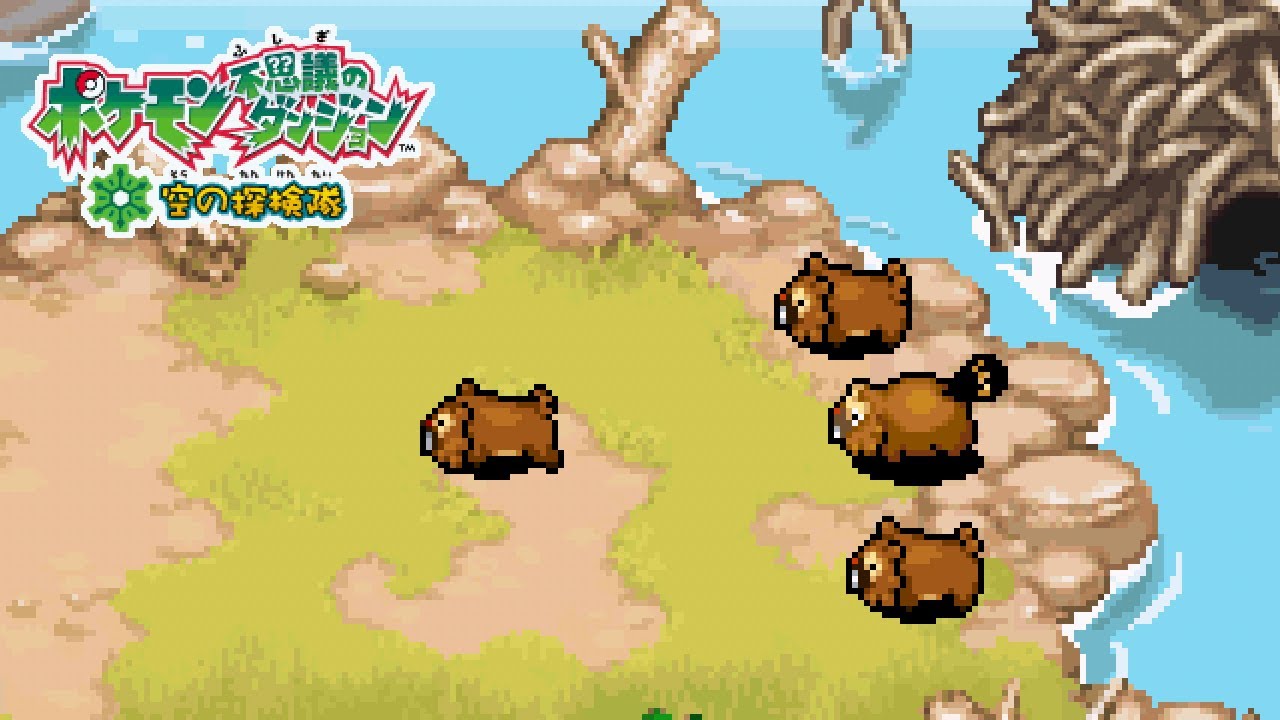 「ゆけビッパ！一流の探検家になるために！！▼」 ／ ポケダン空の探検隊 #5