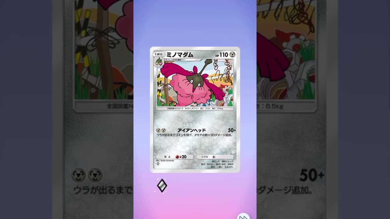 【ポケポケ】ポケポケ 時空の激闘 パルキア #ポケモン #pokémon #ポケポケ #パルキア #펄기아 #ショート