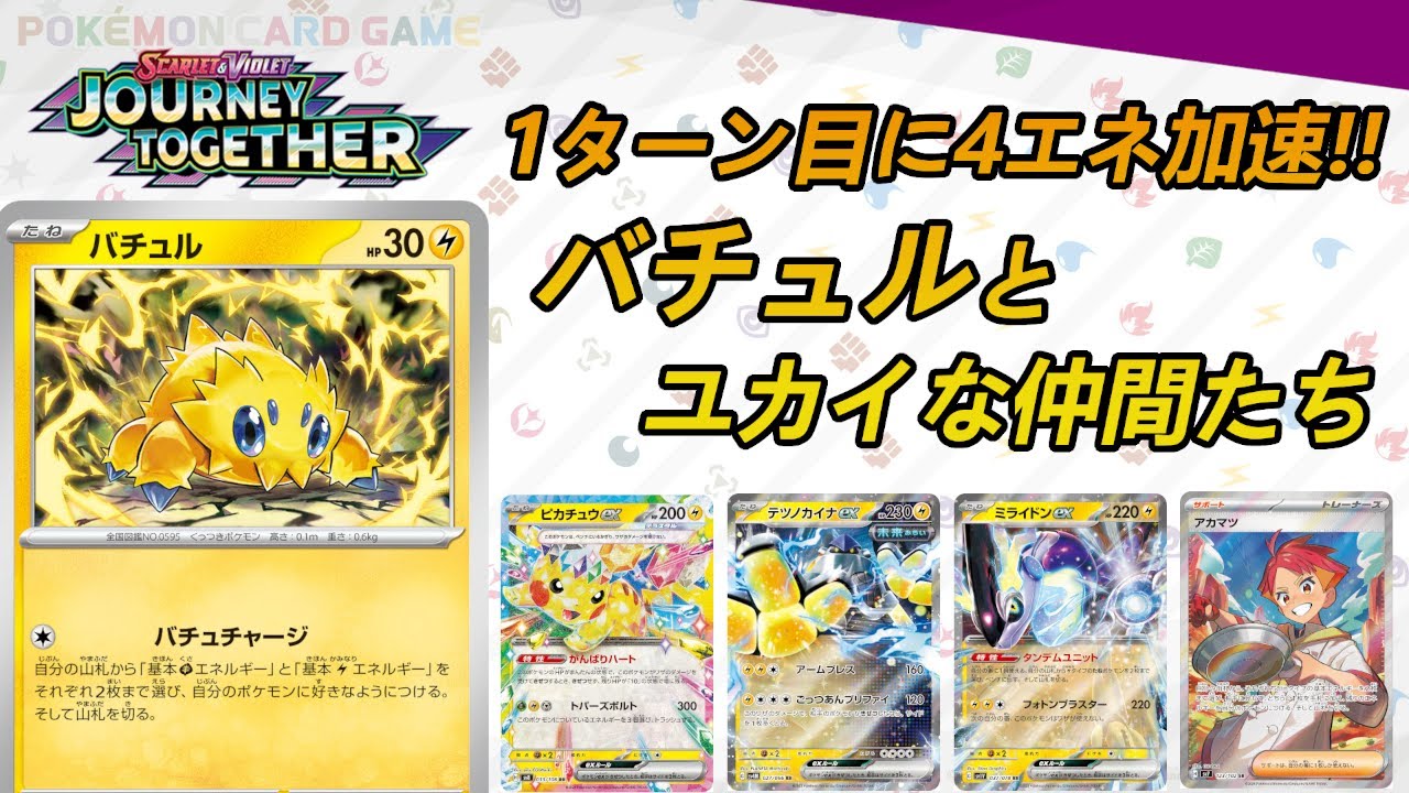 【バチュル】MENSA会員がポケモンカードを解説しながらプレイ【PTCGL】