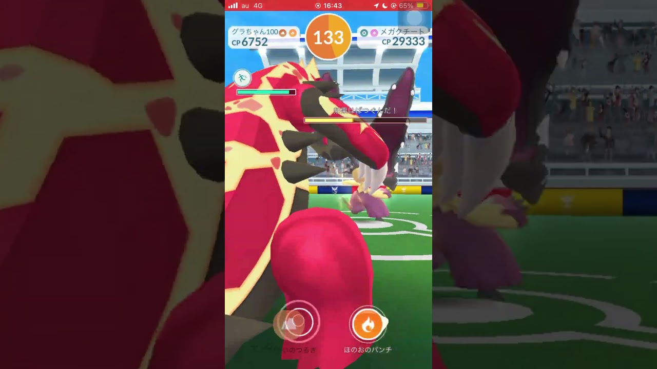 【ポケモンGO】男は黙ってメガクチート１人討伐！2025春Ver. #shorts #ポケモンgo #ポケモン #ソロ討伐