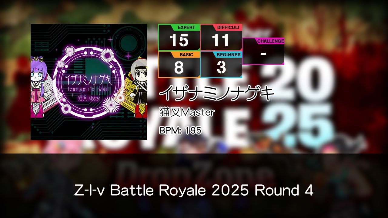 [Stepmania 5] イザナミノナゲキ - 猫叉Master [beatmania IIDX 24 SINOBUZ]