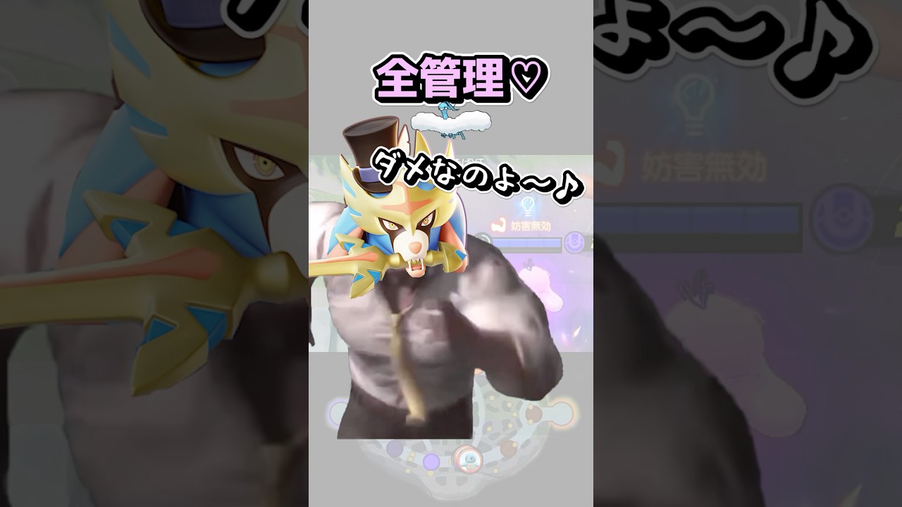 相手のメタグロスが犬（ザシ）用の墓立ててくれました。【ポケモンユナイト】#ポケモンユナイト #ユナイト #ポケモン #pokemonunite #ポケユナ #shorts ソロラン 勝ち方