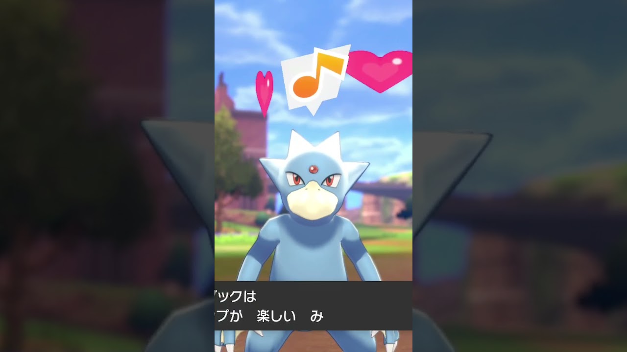 ゴルダック Golduck【ポケモン剣盾】