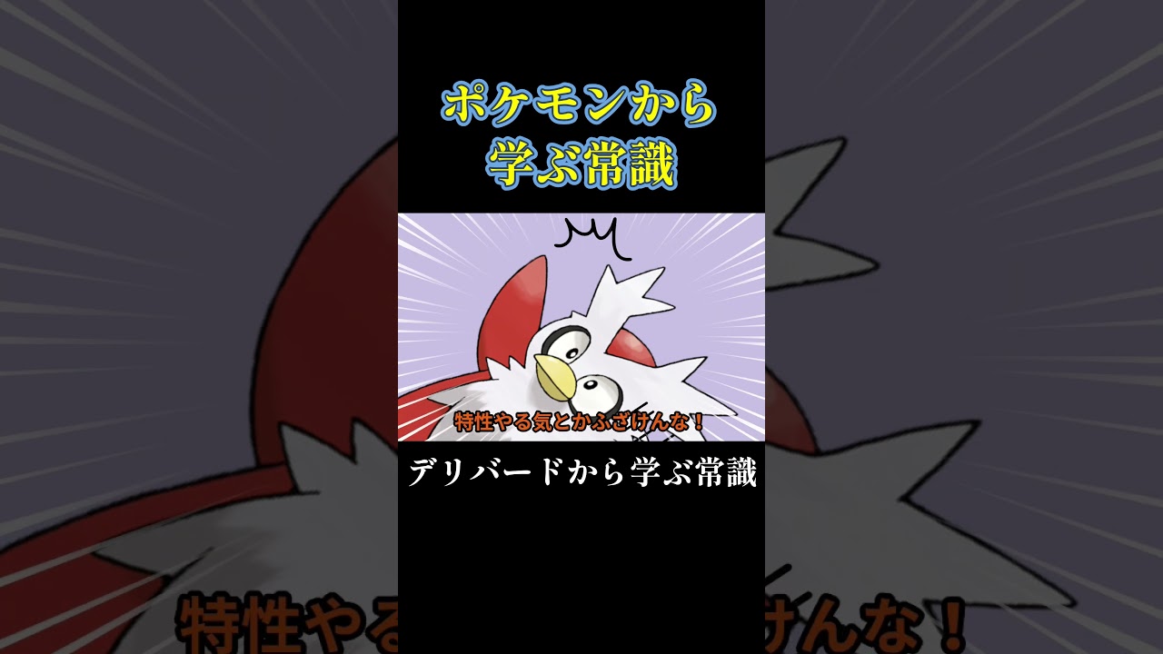 デリバードから学ぶ常識3