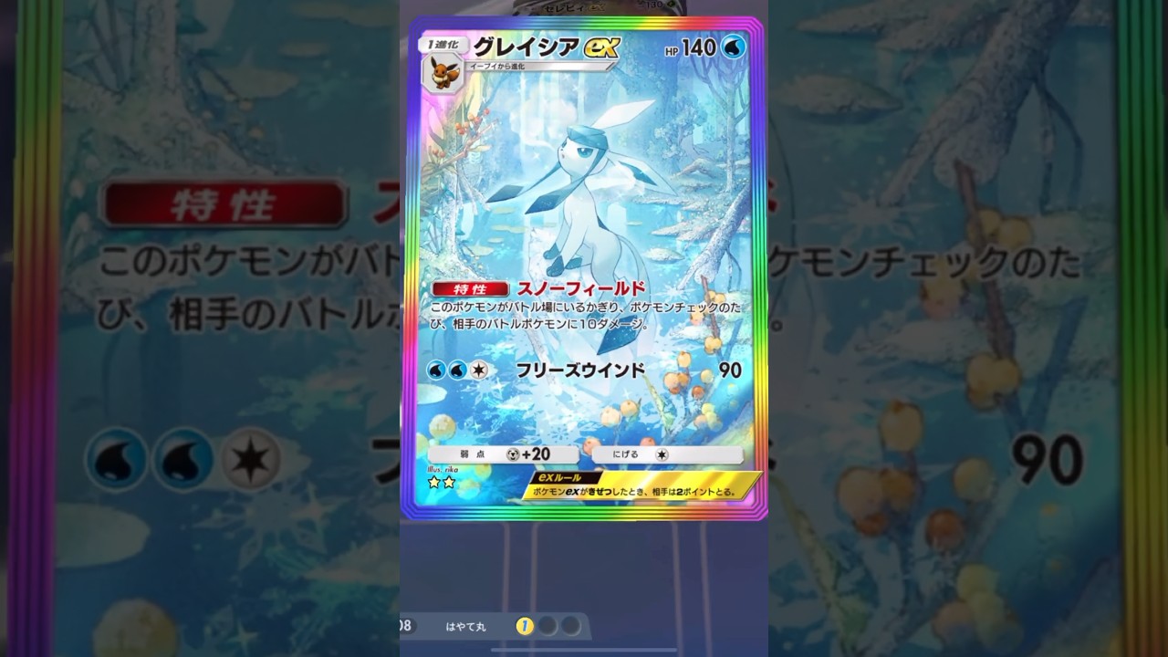 イーブイの進化先を全部入れたデッキが強すぎる