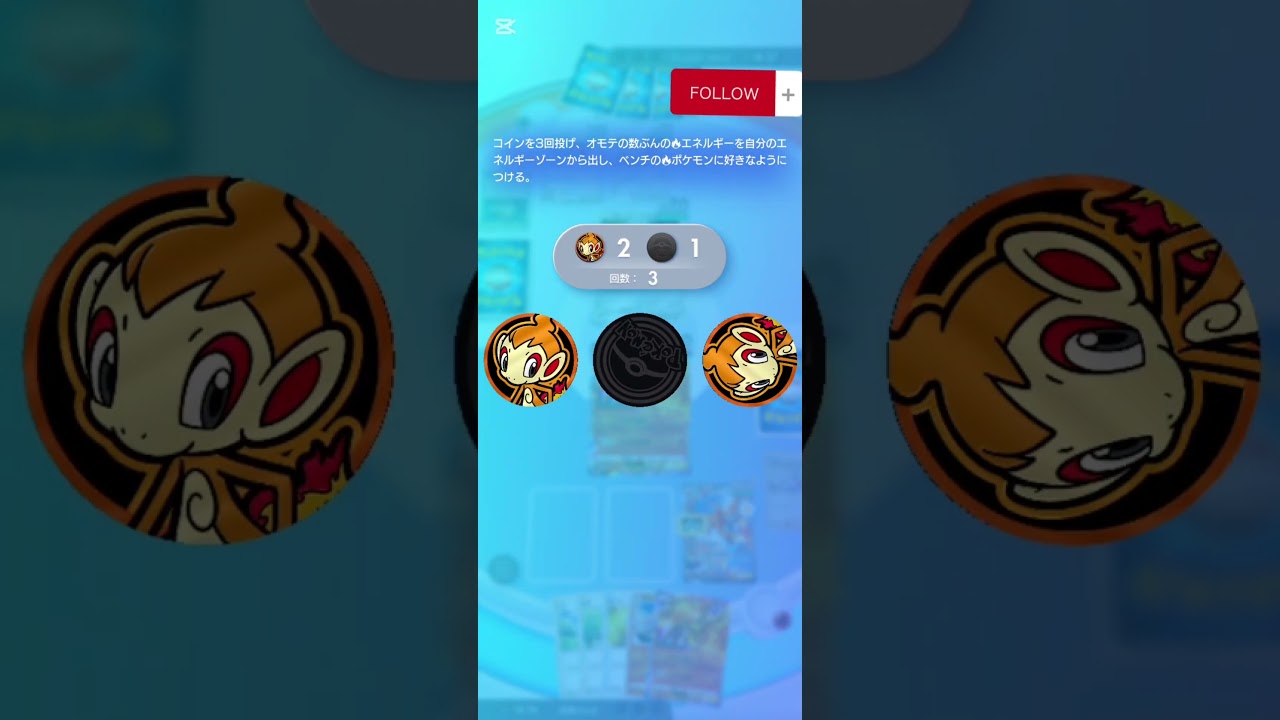 【ポケポケ】リザードンッ！！！#ポケポケ #ポケモン #リザードン