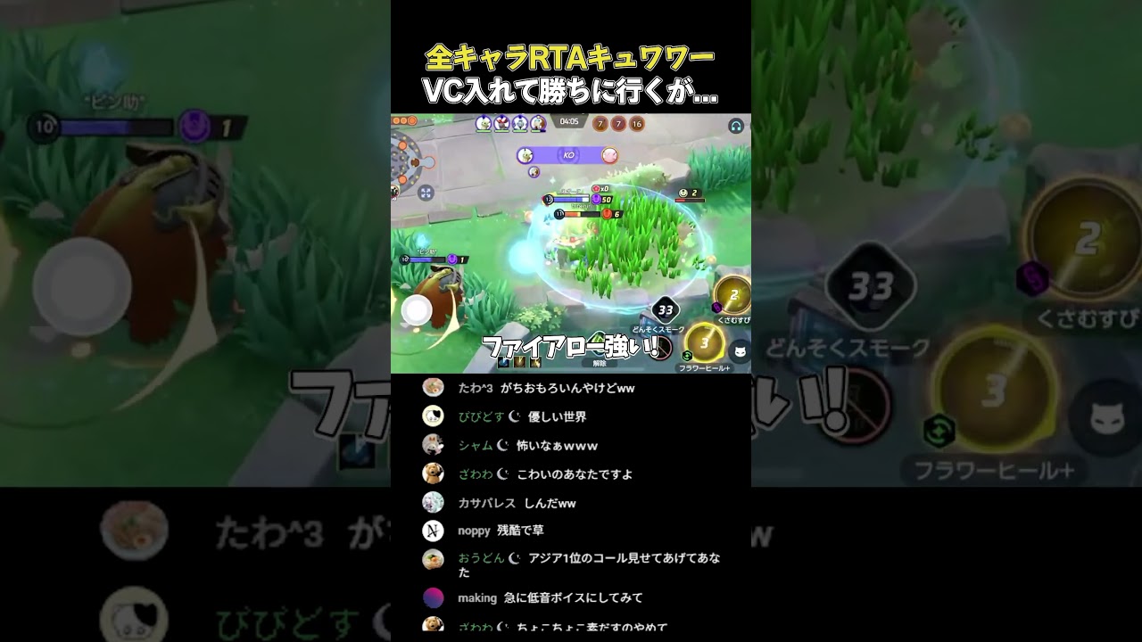 【ポケモンユナイト】キュワワーを使ってユナイト女子やってみた！