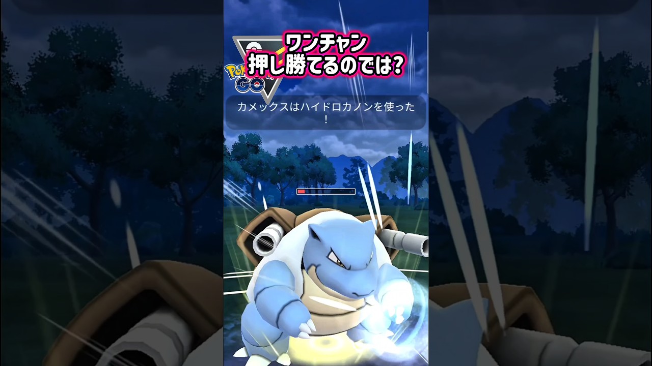 こちらラストはドラピオン!!【ポケモンGO】【GOバトルリーグ】