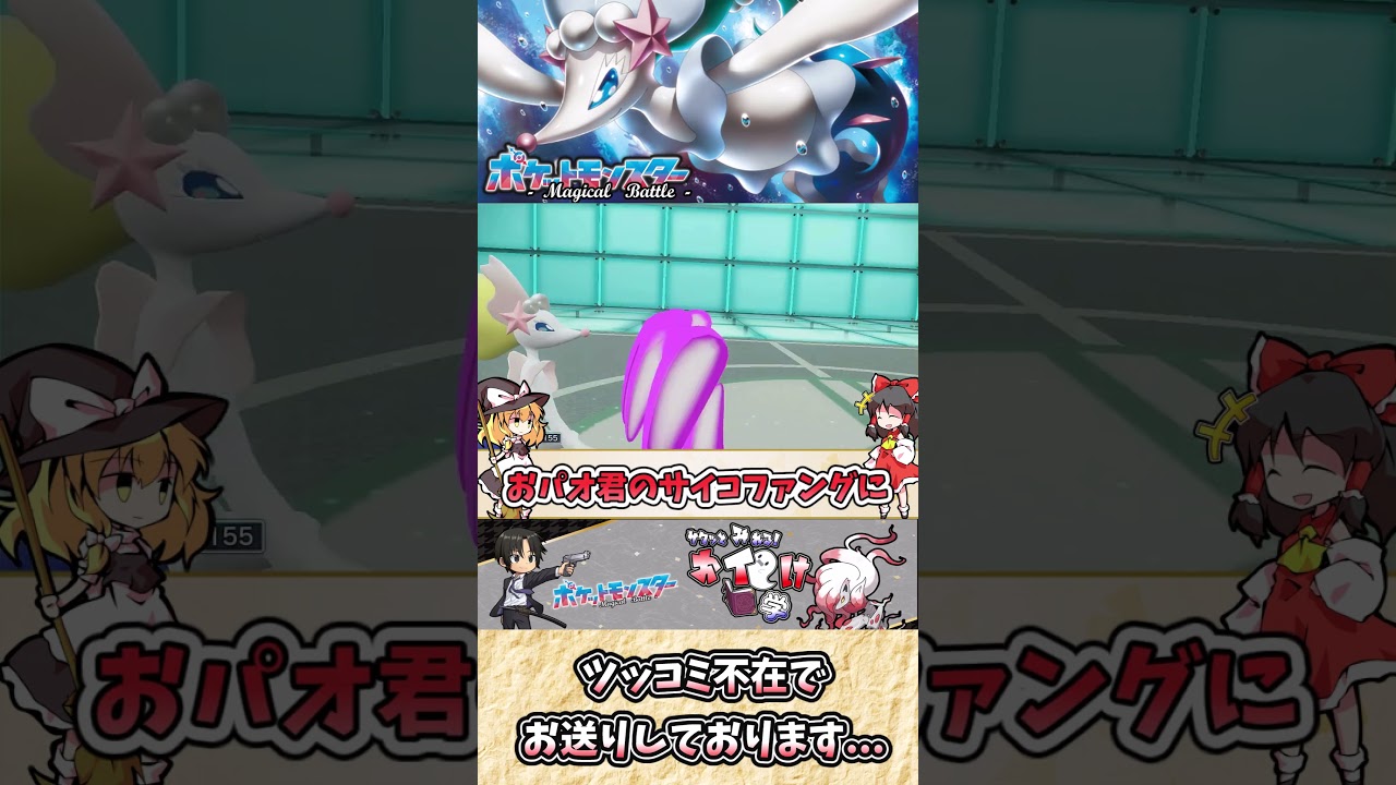 【#ポケモンSV】アシレーヌの雑・雑学  ギャルの戦いはまだ始まったばかり？金髪色白だっ！【#ゆっくり実況】