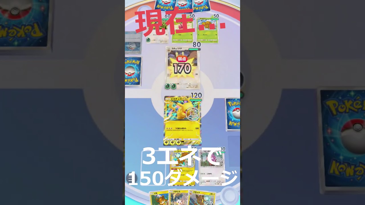 ピカチュウex昔と今の違い #short  #shorts  #pokepoke #ポケポケ #hirototti #ひろとっち #ピカチュウex  #ポケカ #ポケモンカード  #昔と今の違い